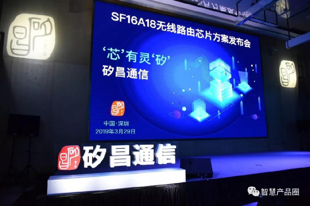 智能路由、智能音箱、智能面板三大網紅方案：中國“芯”選擇讓智慧家庭體驗更出色